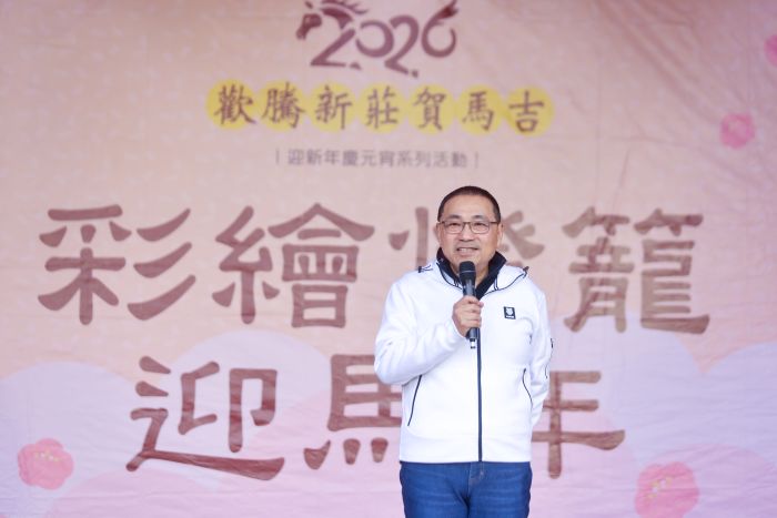 新莊彩繪燈籠迎新春 侯:祝福好運幸福加「馬」 4 《圖說》市長侯友宜祝福市民在新的一年馬到成功、幸福加「馬」。〈新莊區公所提供〉