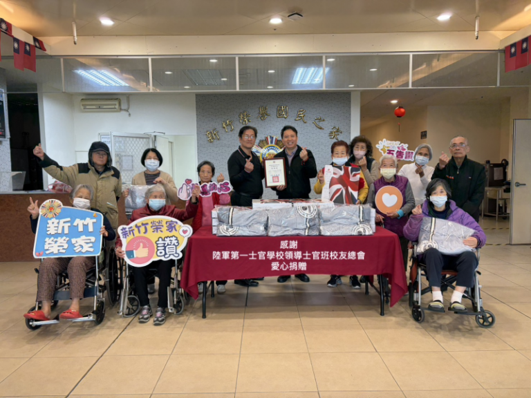 陸軍第一士官學校領導士官班校友總會關懷新竹榮家 捐贈毛毯助長輩禦寒 2 20260124155720 95940e25