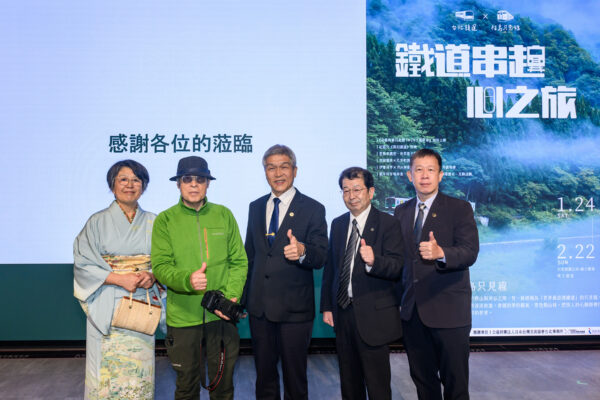 台北捷運攜手福島金山町推動跨國鐵道交流 「鐵道串起心之旅」1/24~2/22展現台日地方創生新典範 16 「台北捷運×福島只見線〜鐵道串起心之旅」1月24日於台北捷運展演廳啟動,由左至右為電影導演井草葉子、奧會津鄉土攝影師星賢孝、台北捷運副總經理詹文滔、福島縣金山町副町長栗田哲也,象徵台日鐵道文化交流正式展開。圖/主辦單位