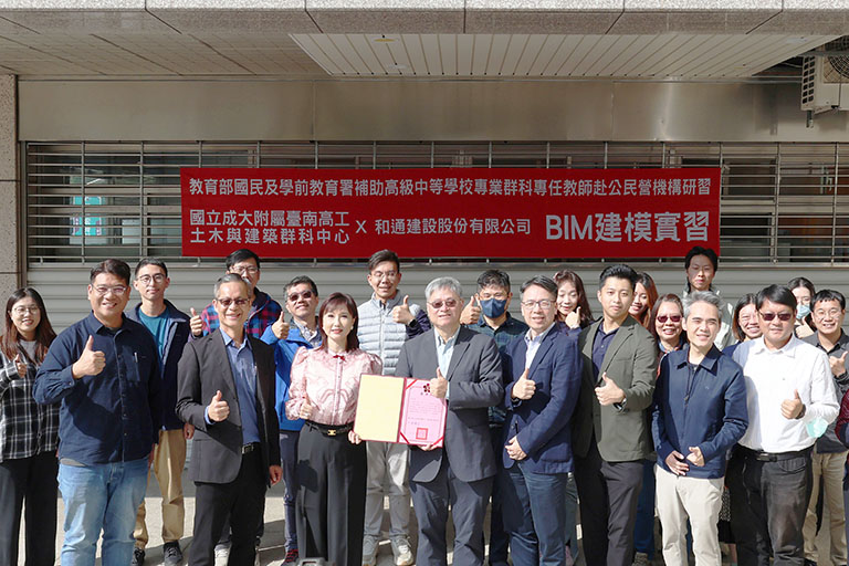 和通建設教師赴公民營機構研習開幕 暨產學合作成果發表 4 20260127161721 69c80559