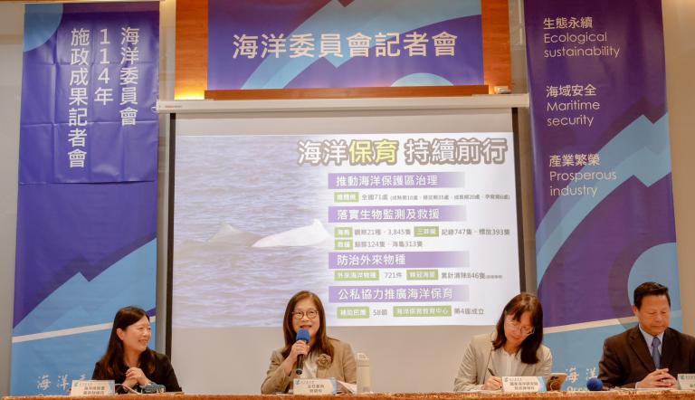 海委會114施政記者會 管碧玲:四大突破與十大重要成果 國人支持讓海洋治理穩步向前 6 20260127184946 070d5811