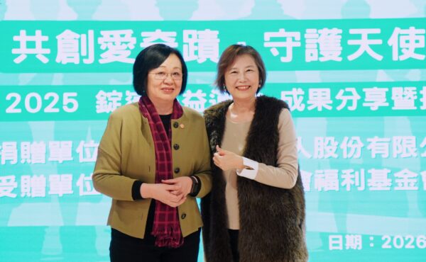 錠嵂保經2025年逾5千人次投身陪伴,行動實踐幸福願景 5 20260128105707 64 600x370 1