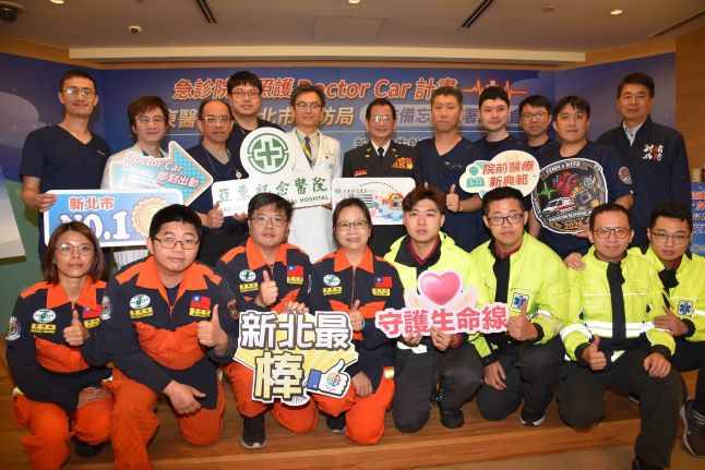 《圖說》新北市消防局暨外勤同仁與亞東醫院合影，第二排中為消防局長陳崇岳。〈消防局提供〉