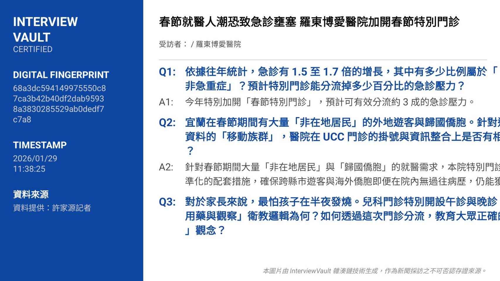 280916 - 報新聞 Mega News 280916