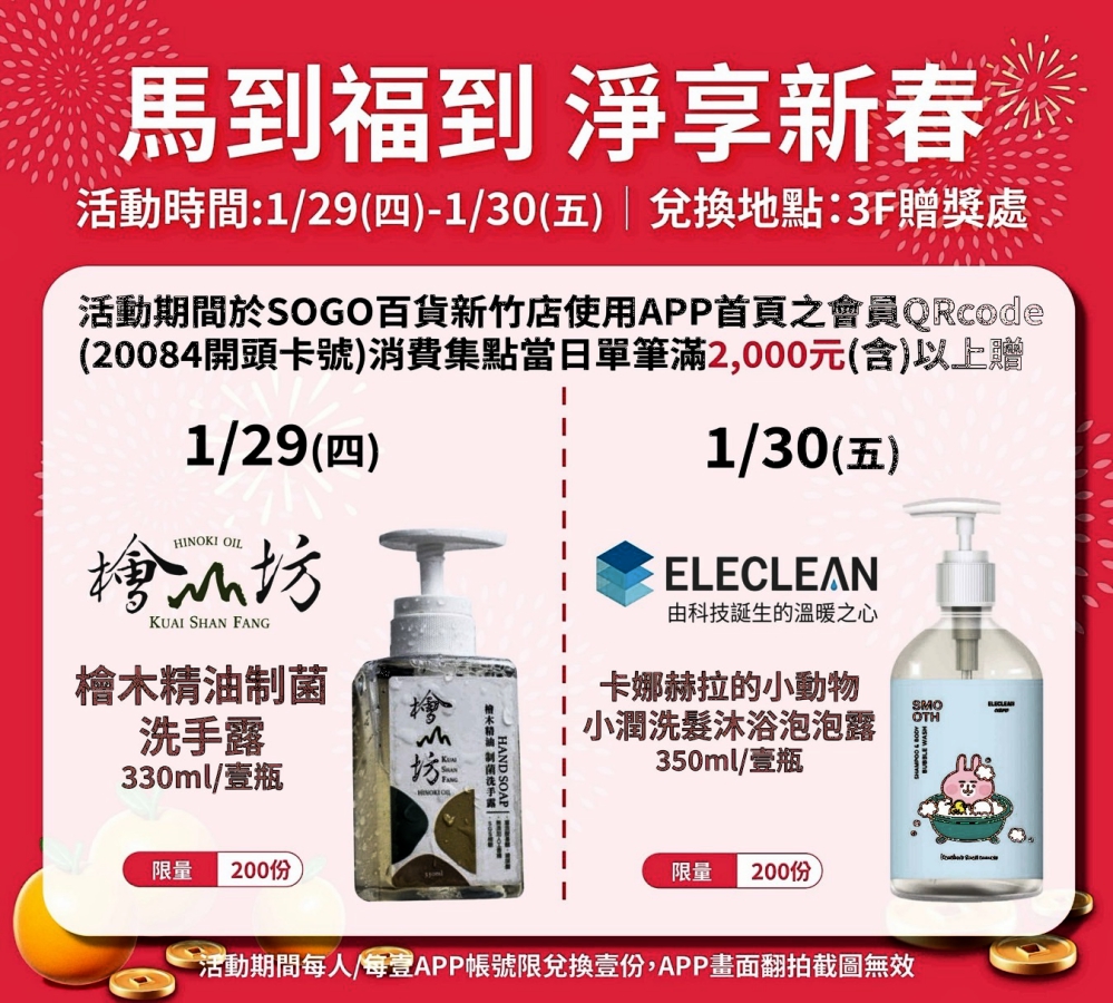 1%E6%9C%8829%E6%97%A5%E8%87%B31%E6%9C%8830%E6%97%A5%E5%85%A8%E9%A4%A8%E5%96%AE%E7%AD%86%E6%B6%88%E8%B2%BB2000%E5%85%83%E5%90%AB%E4%BB%A5%E4%B8%8A%E6%9C%89%E6%B4%97%E6%89%8B%E9%9C%B2%E6%B3%A1%E6%B3%A1%E9%9C%B2%E4%BE%86%E5%BA%97%E7%A6%AE%E6%B0%91%E7%9C%BE%E5%8D%83%E8%90%AC%E4%B8%8D%E8%A6%81%E9%8C%AF%E9%81%8E Fotor