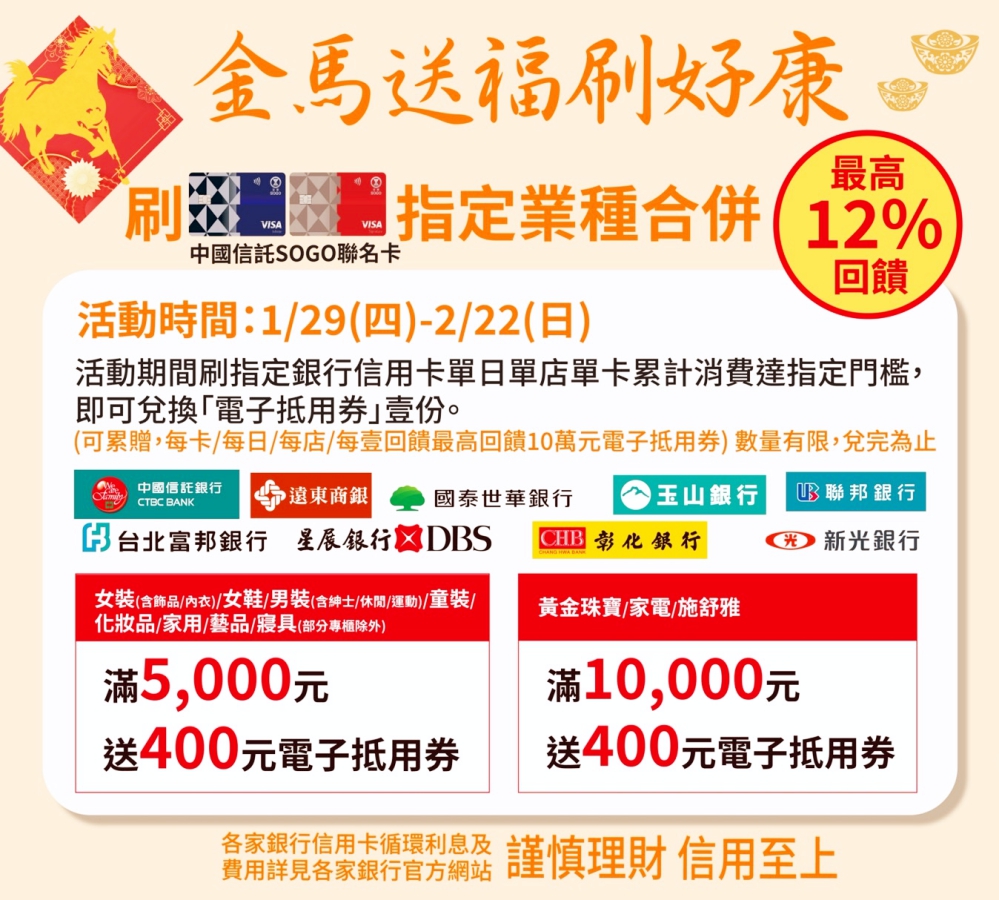 %E9%87%91%E9%A6%AC%E9%80%81%E7%A6%8F%E5%88%B7%E5%A5%BD%E5%BA%B7%E4%BF%83%E9%8A%B7%E5%9B%9E%E9%A5%8B%E5%88%B7%E4%B8%AD%E5%9C%8B%E4%BF%A1%E8%A8%97SOGO%E8%81%AF%E5%90%8D%E5%8D%A1%E6%9C%80%E9%AB%98%E4%BA%AB12%E5%9B%9E%E9%A5%8B Fotor