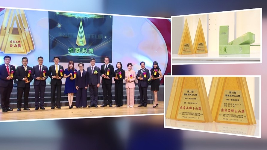 被譽為企業界奧斯卡 愛妮雅集團獲玉山獎 5 ae12a2a5 2552 40c3 92a1 c1a31382c3e7