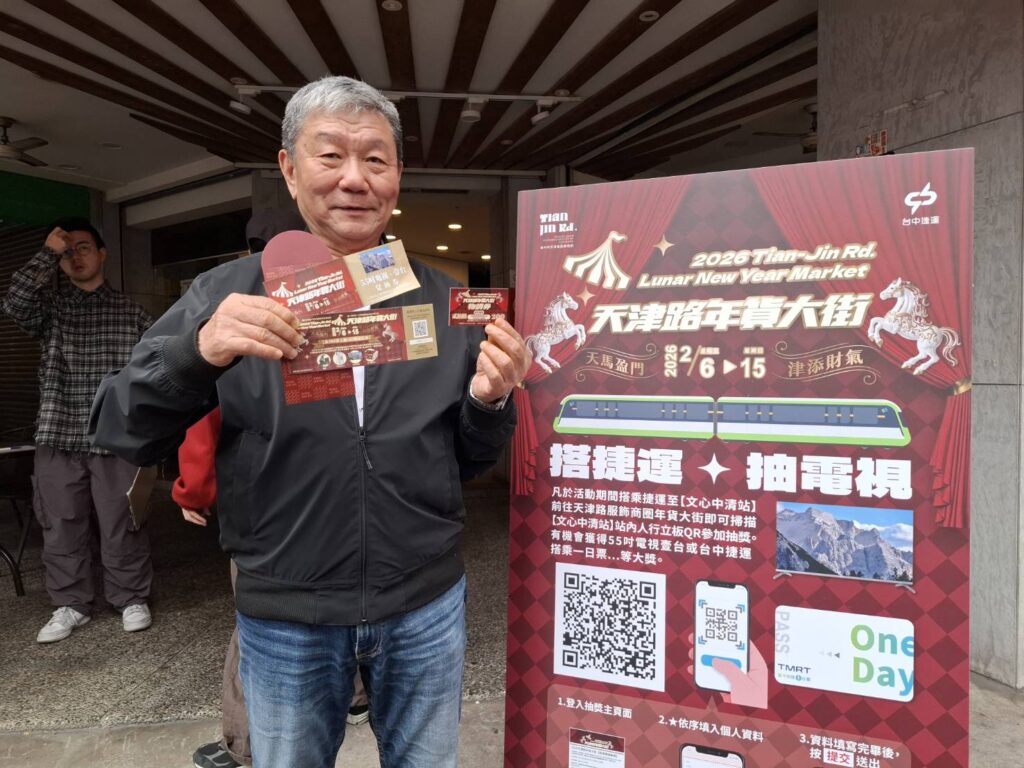 「天馬迎門 津添財氣」 台中天津路年貨大街2/6日登場 6 382368 1024x768 1