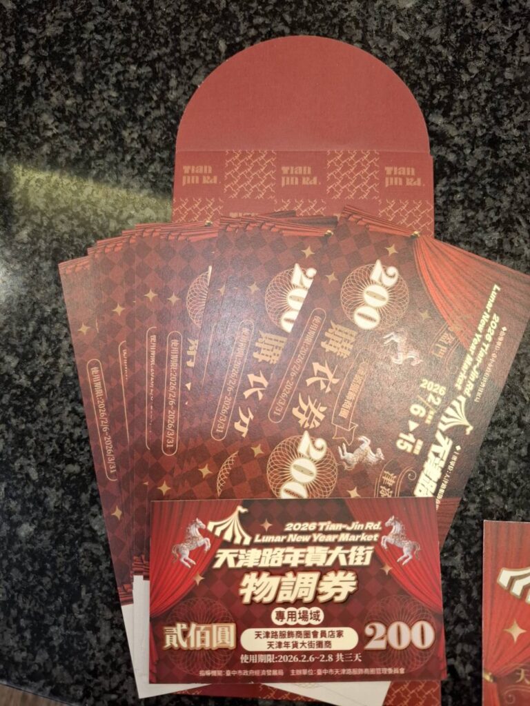 「天馬迎門 津添財氣」 台中天津路年貨大街2/6日登場 8 382377 768x1024 1