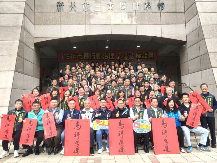 行動治理赴三重 侯:重大工程如期如質完工 5 《圖說》三重區里長與侯友宜市長及來賓合照。〈民政局提供〉