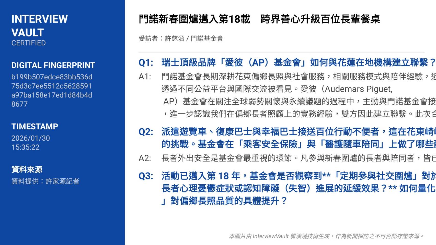 281253 - 報新聞 Mega News 281253