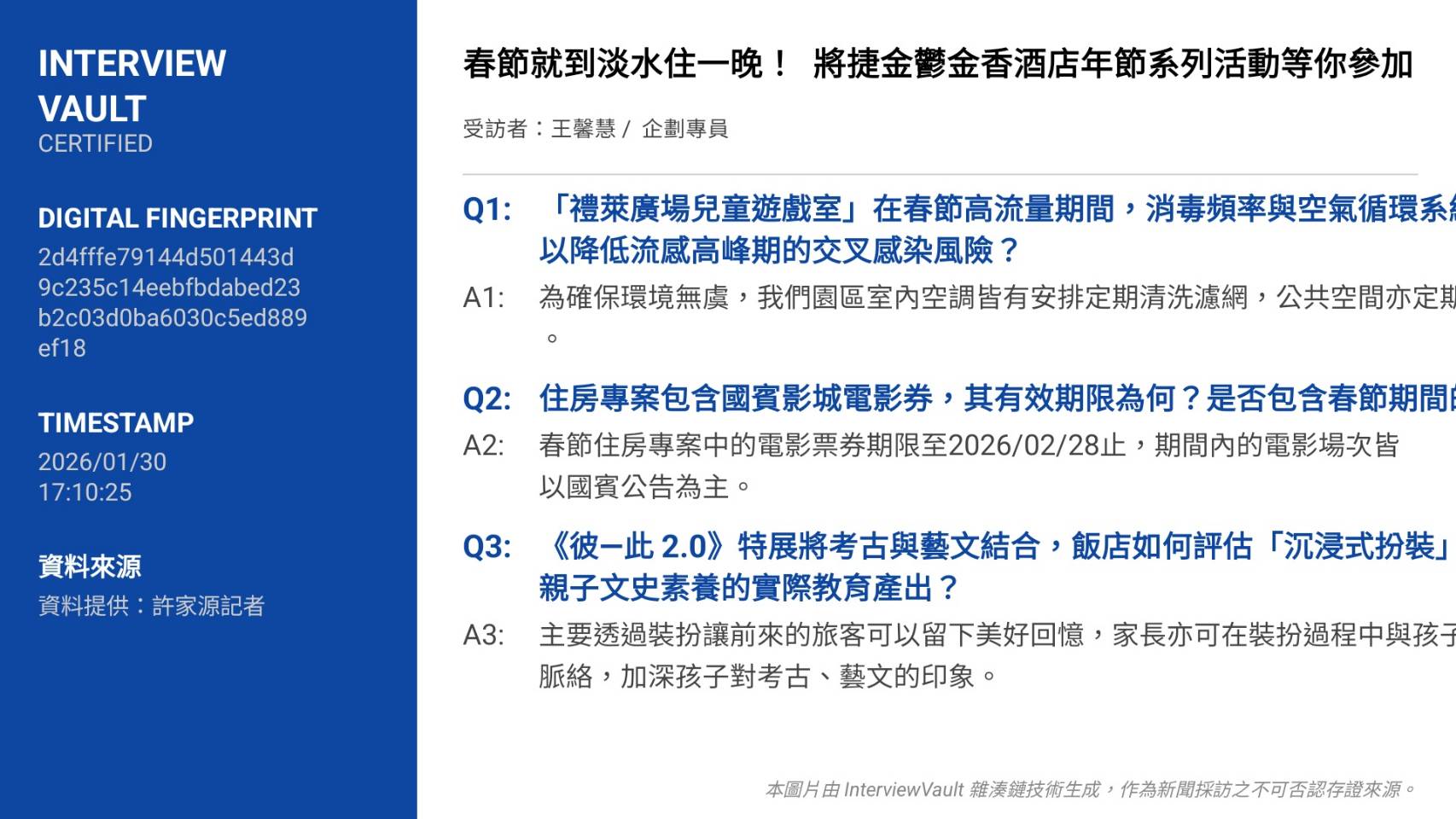 281262_0 - 報新聞 Mega News 281262 0