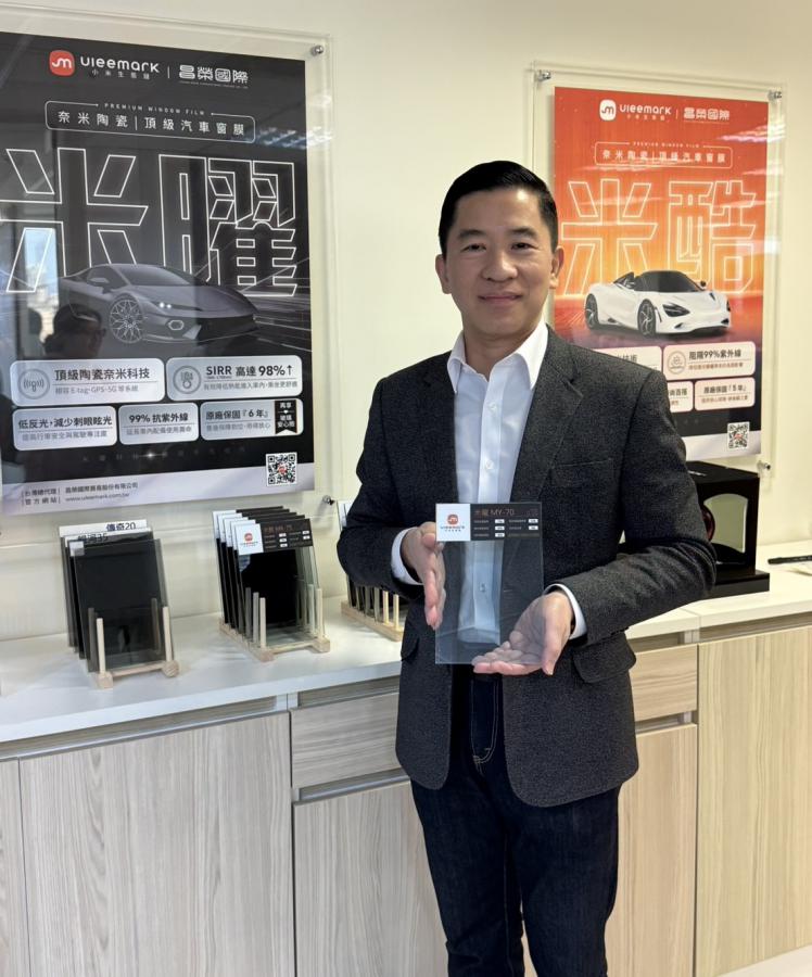 昌榮國際引進 Uleemark 以航太級車膜科技打造「科技生活品牌」 10 20260130204901 8a23bda7