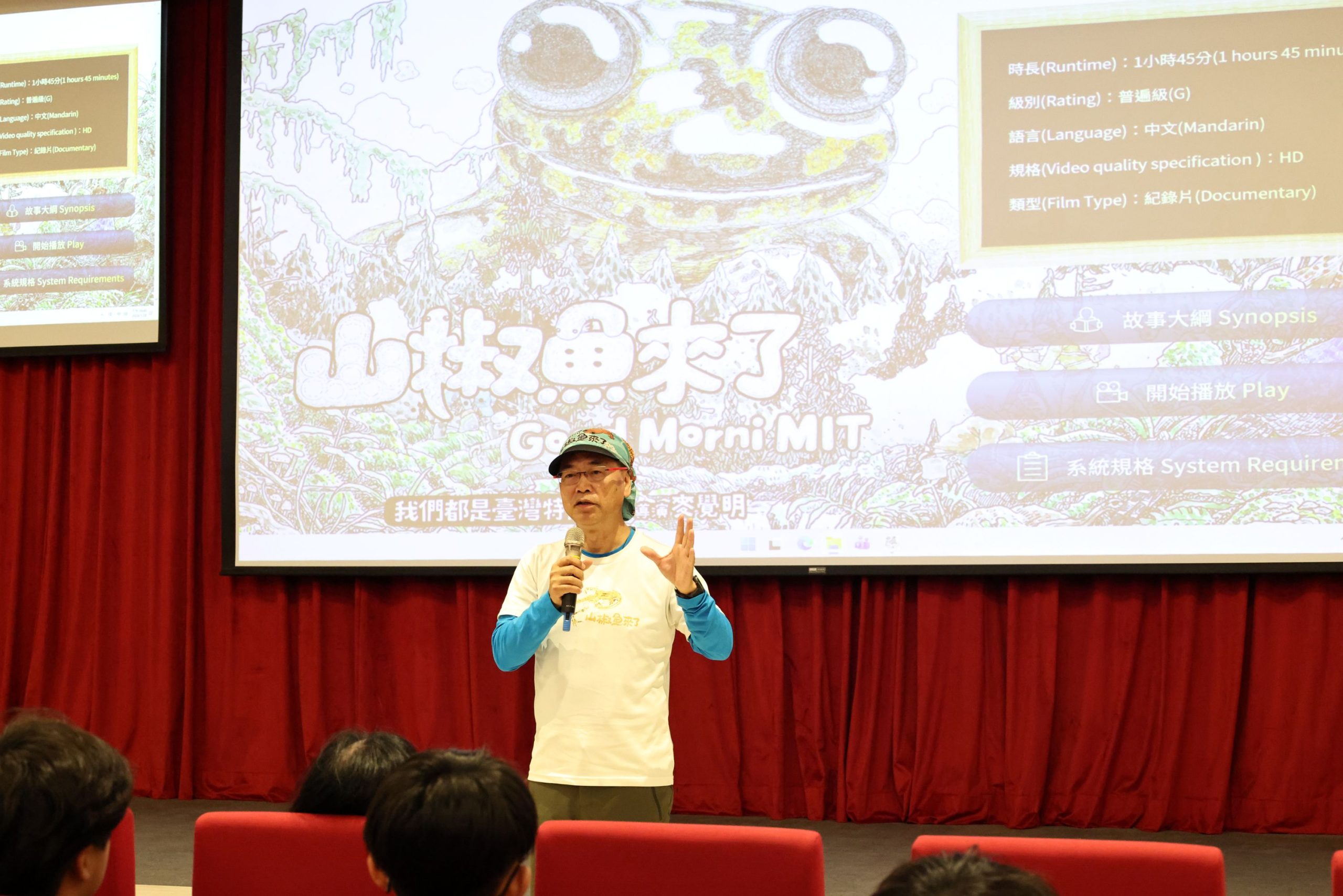 04 %E7%B4%80%E9%8C%84%E7%89%87%E5%B0%8E%E6%BC%94%E9%BA%A5%E8%A6%BA%E6%98%8E%E5%88%86%E4%BA%AB%E5%B1%B1%E6%A4%92%E9%AD%9A%E4%BE%86%E4%BA%86%E5%89%B5%E4%BD%9C%E6%AD%B7%E7%A8%8B%E9%80%8F%E9%81%8E%E5%BD%B1%E5%83%8F%E5%BC%95%E5%B0%8E%E9%AB%98%E4%B8%AD%E7%94%9F%E6%80%9D%E8%80%83%E7%94%9F%E6%85%8B%E4%BF%9D%E8%82%B2%E8%88%87 scaled 1