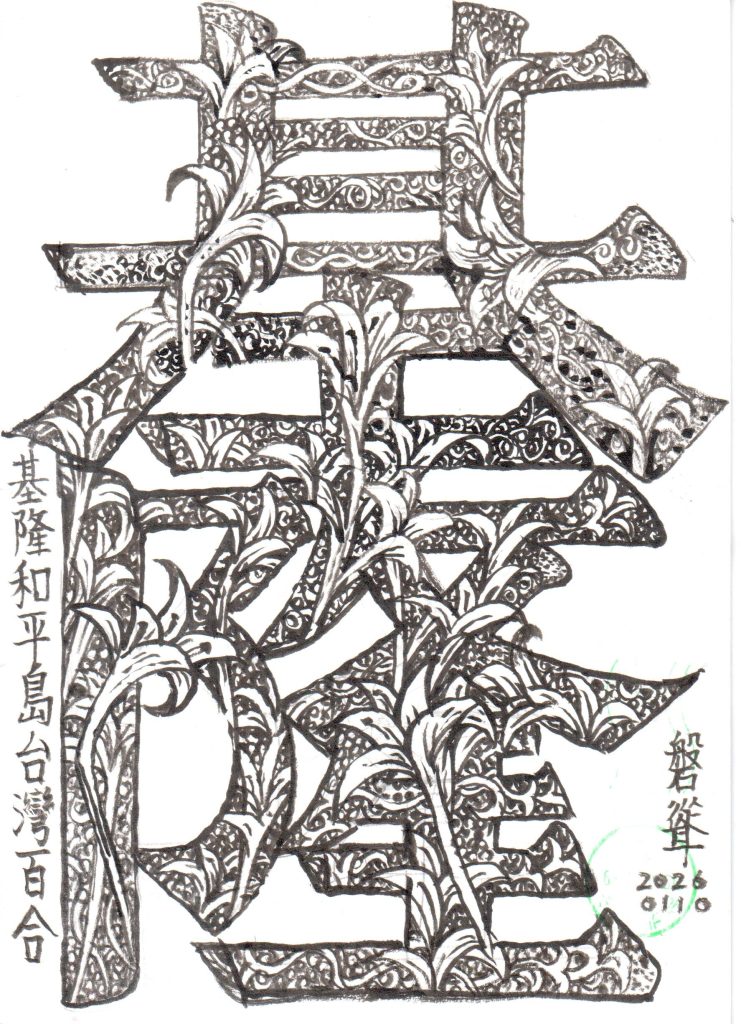 S 499490830 741x1024 1