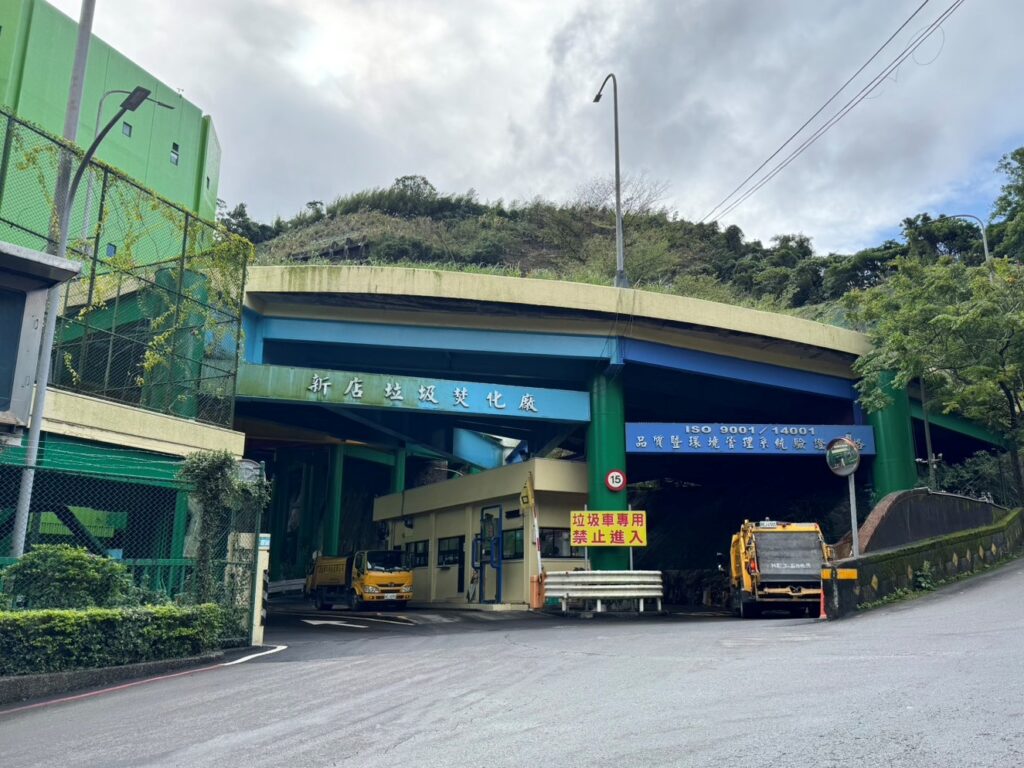 %E6%96%B0%E5%8C%97%E5%B8%82%E7%92%B0%E4%BF%9D%E5%B1%80%E5%85%AC%E5%91%8A%E5%8A%83%E8%A8%AD%E6%96%B0%E5%BA%97%E5%9E%83%E5%9C%BE%E7%84%9A%E5%8C%96%E5%BB%A0%E7%A9%BA%E6%B0%A3%E5%93%81%E8%B3%AA%E7%B6%AD%E8%AD%B7%E5%8D%80 1024x768 1