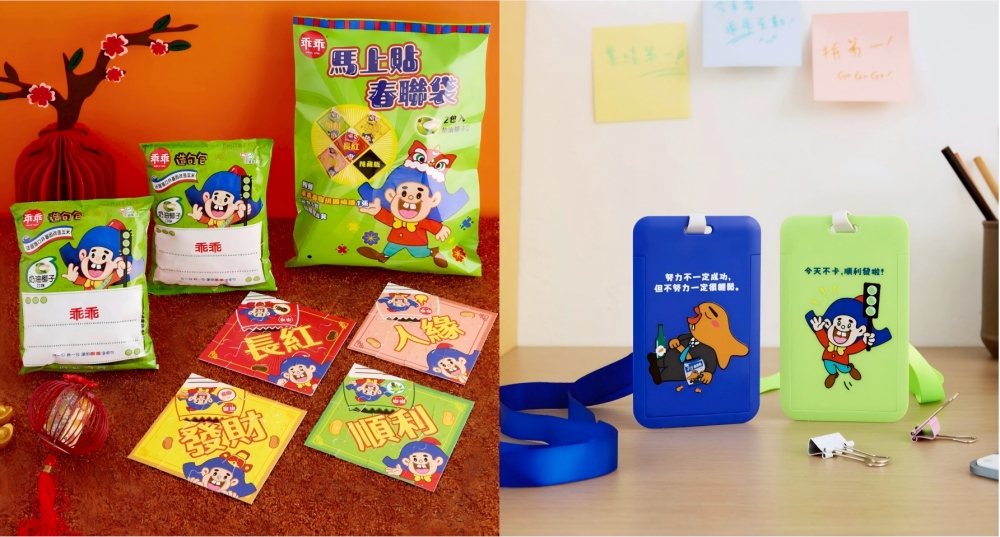 乖乖過年也開運!新春限定包裝登場 超萌春聯、證件套、迴力車讓好運「動」起來 5 02%E4%B9%96%E4%B9%96%E9%81%8E%E5%B9%B4%E4%B9%9F%E9%96%8B%E9%81%8B%E6%96%B0%E6%98%A5%E9%99%90%E5%AE%9A%E5%8C%85%E8%A3%9D%E7%99%BB%E5%A0%B4
