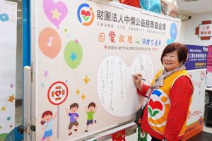 %E8%B2%A1%E5%9C%98%E6%B3%95%E4%BA%BA%E4%B8%AD%E5%82%91%E5%85%AC%E7%9B%8A%E6%85%88%E5%96%84%E5%9F%BA%E9%87%91%E6%9C%83%E4%B8%AD%E5%82%91%E5%85%AC%E7%9B%8A%E6%85%88%E5%96%84%E5%9F%BA%E9%87%91%E6%9C%83%E5%8A%89%E4%BD%95%E7%8E%89%E9%88%B4%E8%91%A3%E4%BA%8B%E9%95%B7%E5%B0%87%E7%A5%9D%E7%A6%8F%E5%AF%AB%E5%9C%A8%E7%B0%BD%E5%90%8D%E6%9D%BF%E4%B8%8A %E6%96%B0 Fotor 300x200 1