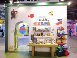 %E6%9C%80%E5%8F%97%E5%AD%A9%E5%AD%90%E5%80%91%E5%96%9C%E6%84%9B%E7%9A%84%E4%BA%94%E5%91%B3%E5%A4%AA%E9%83%8E%E9%81%8A%E6%88%B2%E6%A8%82%E5%9C%92 300x225 1