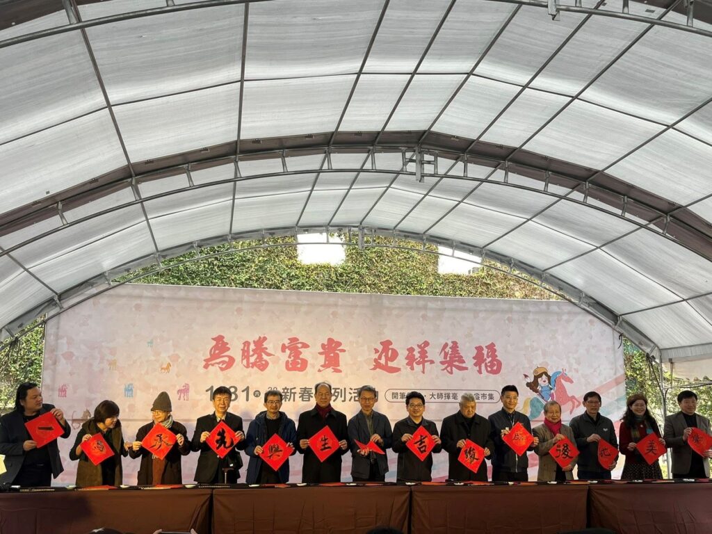 竹美館「馬騰富貴.迎祥集福」新春揮毫活動 手寫春聯搶手 提前準備迎接馬年 5 29 1024x768 1