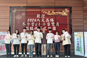 %E4%BA%BA%E6%96%87%E5%93%81%E6%A0%BC%E5%86%AC%E4%BB%A4%E7%87%9F%E6%88%90%E6%9E%9C%E5%B1%95%E6%84%9F%E8%AC%9D%E9%9D%92%E5%B9%B4%E9%9A%8A%E8%BC%94%E9%A0%92%E7%99%BC%E6%84%9F%E8%AC%9D%E7%8B%80%E9%A0%82%E6%96%B0%E5%92%8C%E5%BE%B7%E6%96%87%E6%95%99%E5%9F%BA%E9%87%91%E6%9C%83%E6%8F%90%E4%BE%9B Fotor 300x200 1