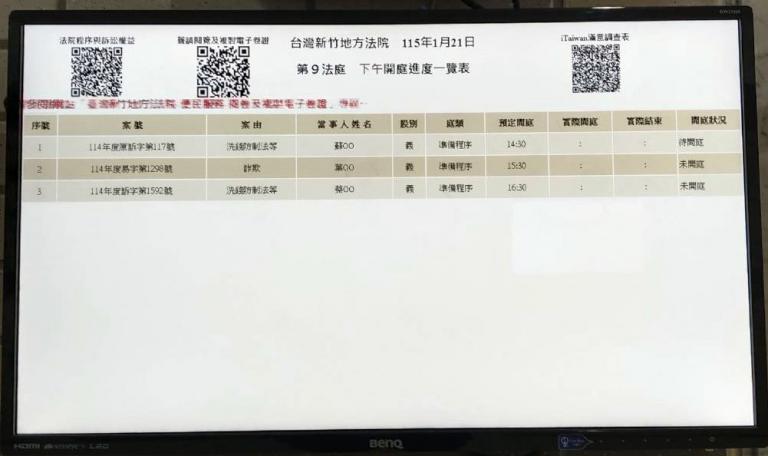 洗錢防制法抓不到犯罪首腦?! 網路求職受騙成車手 代罪挨告壓誇地檢署! 8 20260203113517 fb9bdcf7