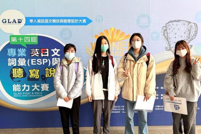 中華大學學子英日詞彙應用全國總決賽 獲一銀兩銅 4 20260203162643 bed2b951