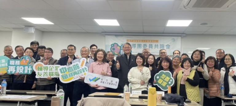 免費企業輔導開跑 桃竹苗分署助企業活用銀髮人力 3 20260203161238 d624f061