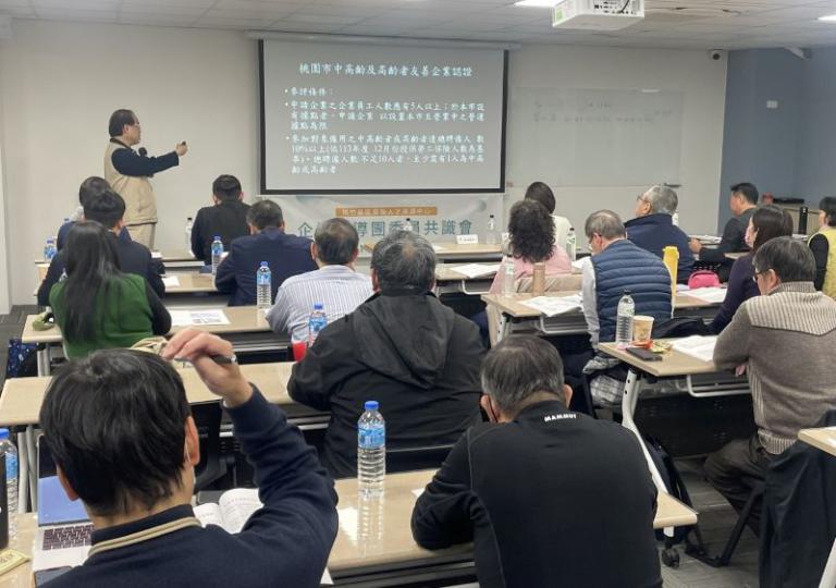 免費企業輔導開跑 桃竹苗分署助企業活用銀髮人力 4 20260203161355 dc85af04