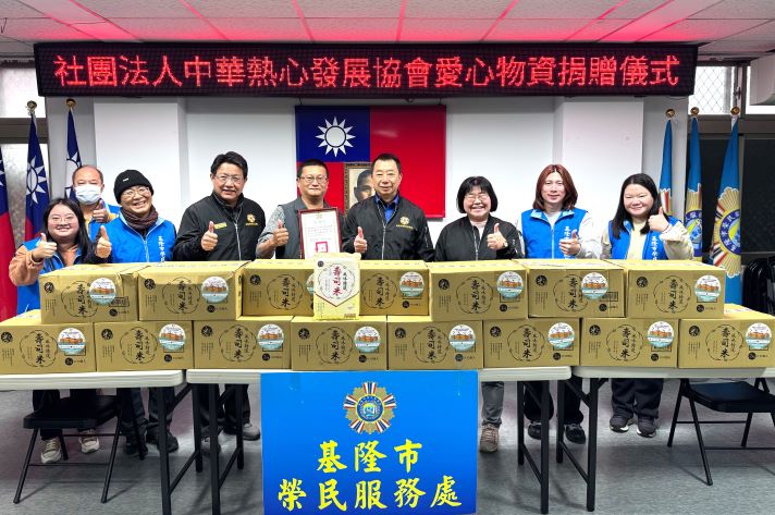 嘉惠基隆榮民眷 中華熱心發展協會捐贈愛心物資 3 《圖說》中華熱心發展協會江緯文先生(中左)與榮服處同仁合影,右四處長方正、左四副處長李復鄉、右三總幹事周伊羚。〈基隆榮服處提供〉