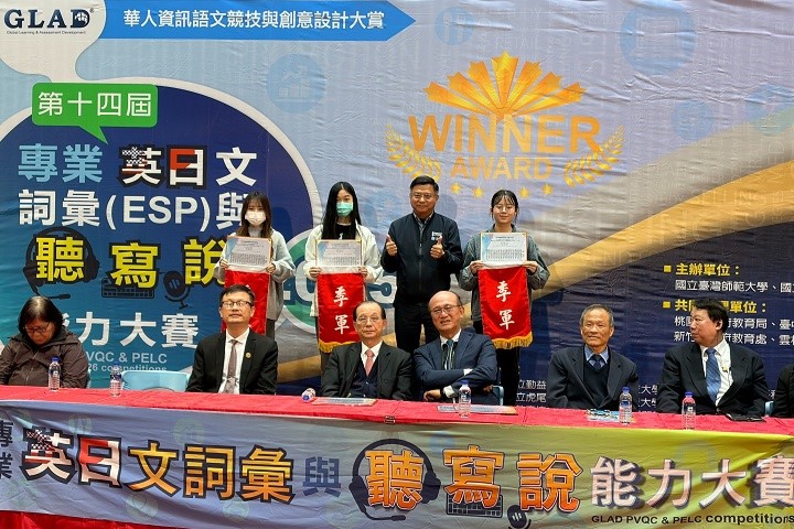 英日詞彙應用全國總決賽 華大學子展現外語實力奪一銀兩銅 6 115020322