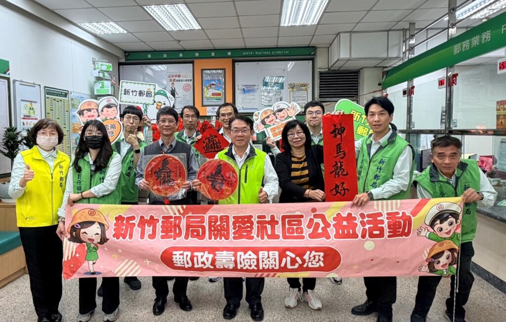 名家春聯墨寶免費送!竹郵連四日「迎新春送春聯」與鄉親共享喜氣 4 11502033 1024x652 1