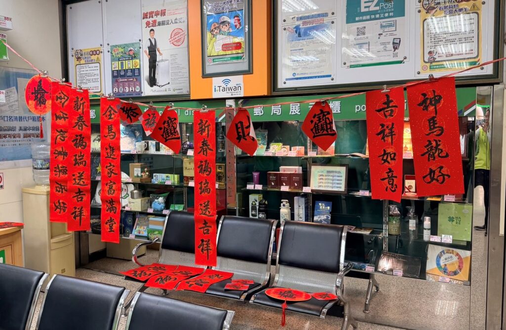 名家春聯墨寶免費送!竹郵連四日「迎新春送春聯」與鄉親共享喜氣 6 115020332 1024x669 1