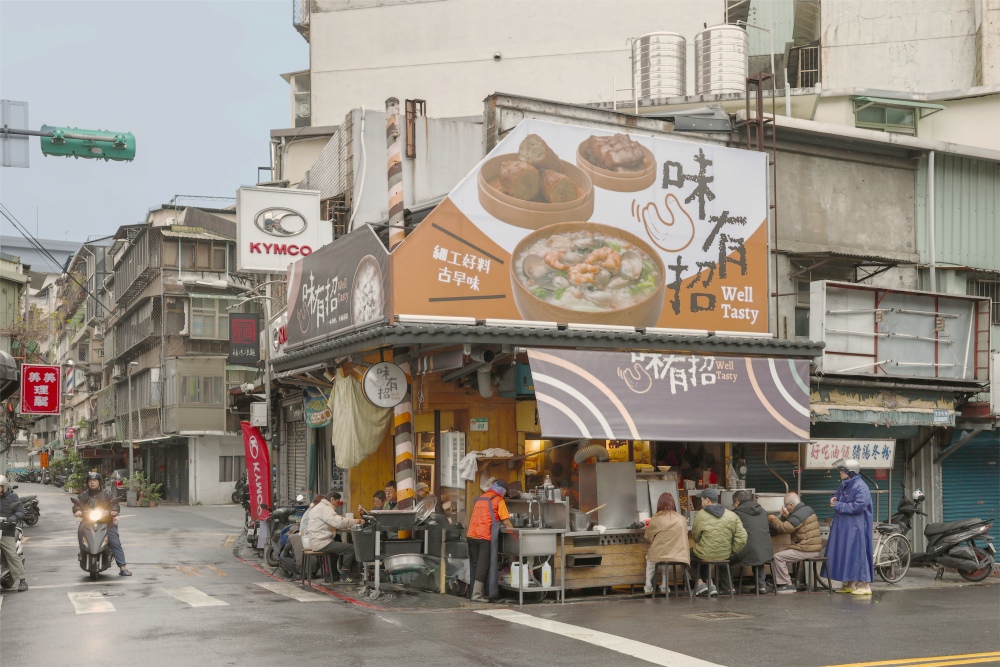 彩色電火條邊吃鹹粥 台灣感性有新篇 3 01%E5%8F%B0%E5%8C%97%E6%B1%80%E6%B4%B2%E8%B7%AF%E4%B8%8A%E5%91%B3%E6%9C%89%E6%8B%9B%E5%BA%97%E9%9D%A2 1