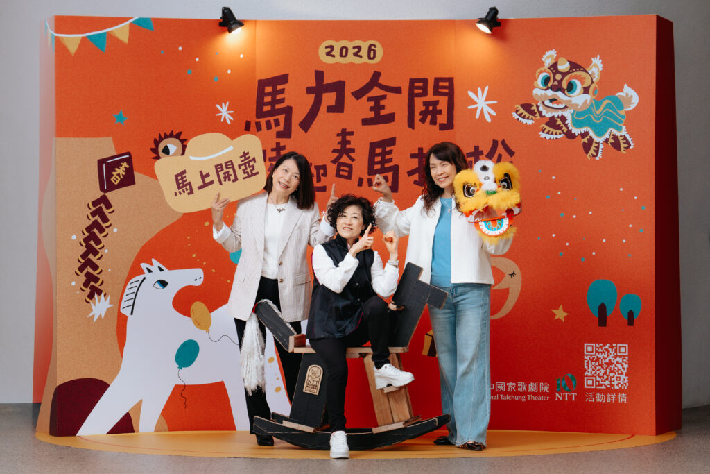 NTT%E9%A6%AC%E5%8A%9B%E5%85%A8%E9%96%8B%E8%B6%A3%E5%91%B3%E8%BF%8E%E6%98%A5%E9%A6%AC%E6%8B%89%E6%9D%BE %E6%AD%8C%E5%8A%87%E9%99%A2%E9%82%80%E8%AB%8B%E5%A4%A7%E5%AE%B6%E5%9C%A8%E6%96%B0%E6%98%A5%E4%B9%8B%E9%9A%9B%E8%97%9D%E9%A6%AC%E7%95%B6%E5%85%88%E8%B5%B0%E9%80%B2%E6%AD%8C%E5%8A%87%E9%99%A2%E6%84%9F%E5%8F%97%E8%A1%A8%E6%BC%94%E8%97%9D%E8%A1%93%E5%B8%B6%E4%BE%86%E7%9A%84%E6%B4%BB%E5%8A%9B%E7%82%BA%E6%96%B0%E7%9A%84%E4%B8%80%E5%B9%B4%E9%96%8B%E5%95%9F%E7%BE%8E%E5%A5%BD%E7%AF%87%E7%AB%A0 %E8%87%BA%E4%B8%AD%E5%9C%8B%E5%AE%B6%E6%AD%8C%E5%8A%87%E9%99%A2%E6%94%9D%E5%BD%B1%E6%9E%97%E5%B3%BB%E6%B0%B8 1024x683 1