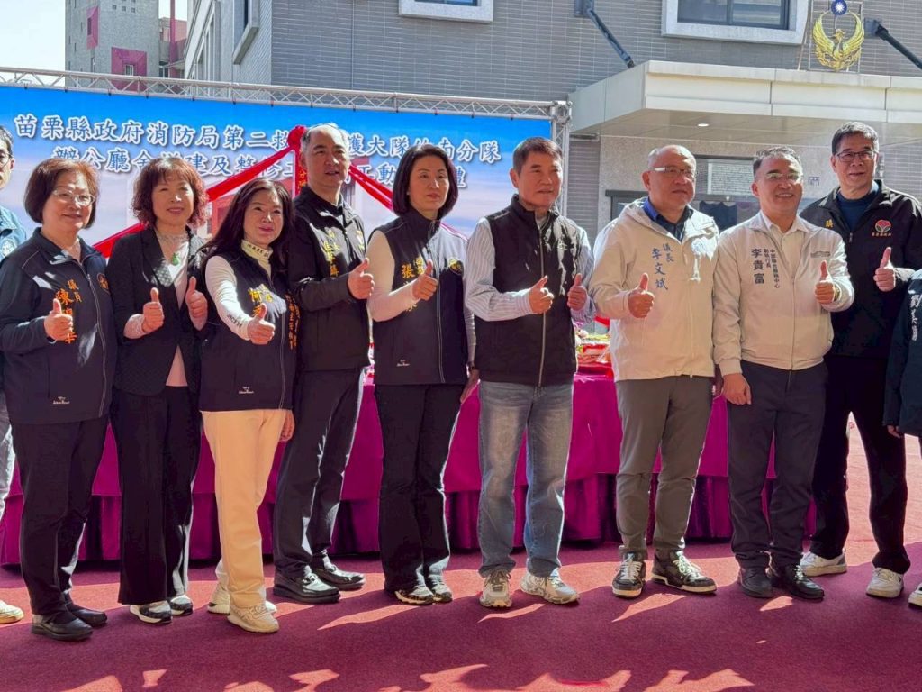 LINE ALBUM 1150204%E8%8B%97%E6%A0%97%E7%B8%A3%E6%94%BF%E5%BA%9C%E6%B6%88%E9%98%B2%E5%B1%80%E7%AC%AC%E4%BA%8C%E6%95%91%E7%81%BD%E6%95%91%E8%AD%B7%E5%A4%A7%E9%9A%8A%E7%AB%B9%E5%8D%97%E5%88%86%E9%9A%8A%E8%BE%A6%E5%85%AC%E5%BB%B3%E8%88%8D%E5%A2%9E%E5%BB%BA%E5%8F%8A%E6%95%B4%E4%BF%AE%E5%B7%A5%E7%A8%8B%E5%8B%95%E5%9C%9F 260204 10 1024x768 1