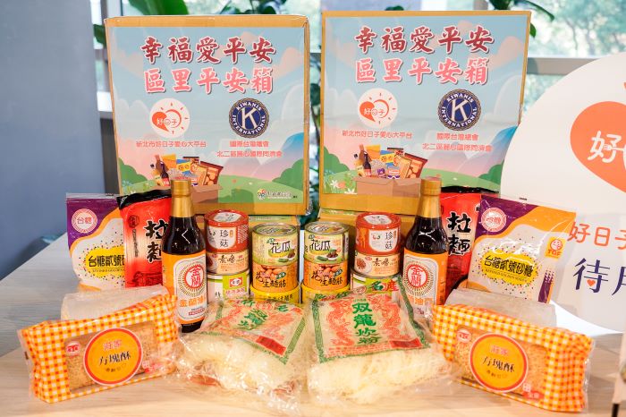 《圖說》新北市政府「區里平安箱」提供偏區里辦公處評估發放給有需求的弱勢家庭。〈社會局提供〉