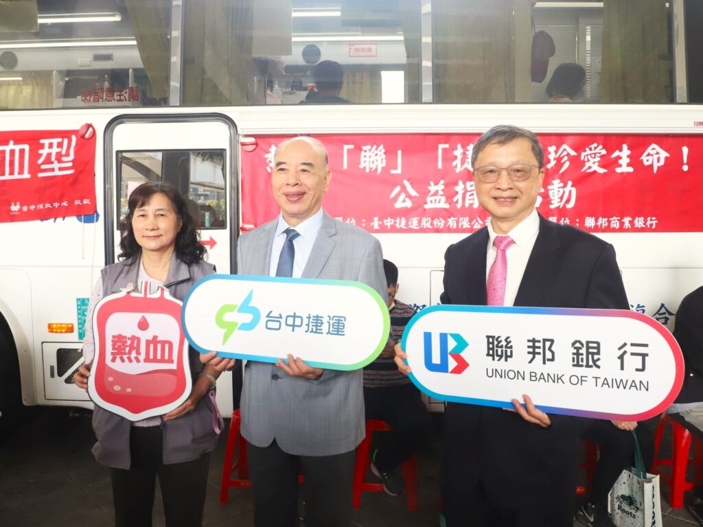 %E8%81%AF%E9%82%A6%E9%8A%80%E8%A1%8C%E5%89%AF%E7%B8%BD%E7%B6%93%E7%90%86%E6%A5%8A%E5%B7%A8%E6%98%8C %E4%B8%AD%E6%8D%B7%E5%85%AC%E5%8F%B8%E8%91%A3%E4%BA%8B%E9%95%B7%E9%A1%8F%E9%82%A6%E5%82%91%E8%88%87%E5%8F%B0%E4%B8%AD%E6%8D%90%E8%A1%80%E4%B8%AD%E5%BF%83%E4%BC%81%E5%8A%83%E8%AA%B2%E9%95%B7%E8%B6%99%E6%98%A5%E7%BE%8E%E9%82%80%E8%AB%8B%E6%B0%91%E7%9C%BE%E4%B8%80%E5%90%8C%E5%8F%83%E8%88%87 1024x768 1