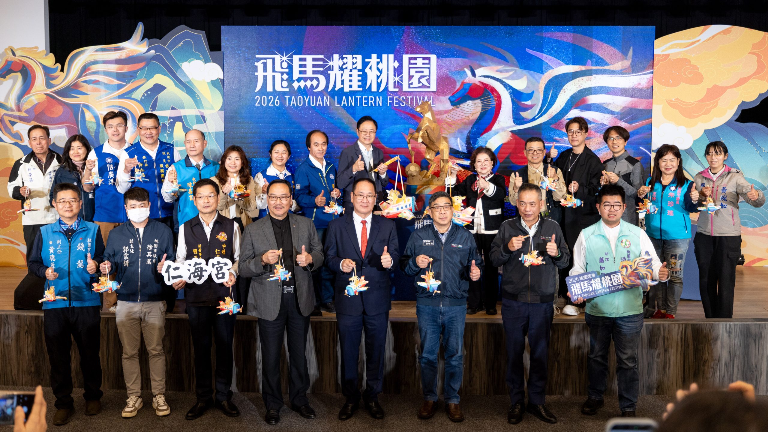 20260205%E6%A1%83%E5%9C%92%E7%87%88%E6%9C%83%E8%A8%98%E8%80%85%E6%9C%83192 scaled 1