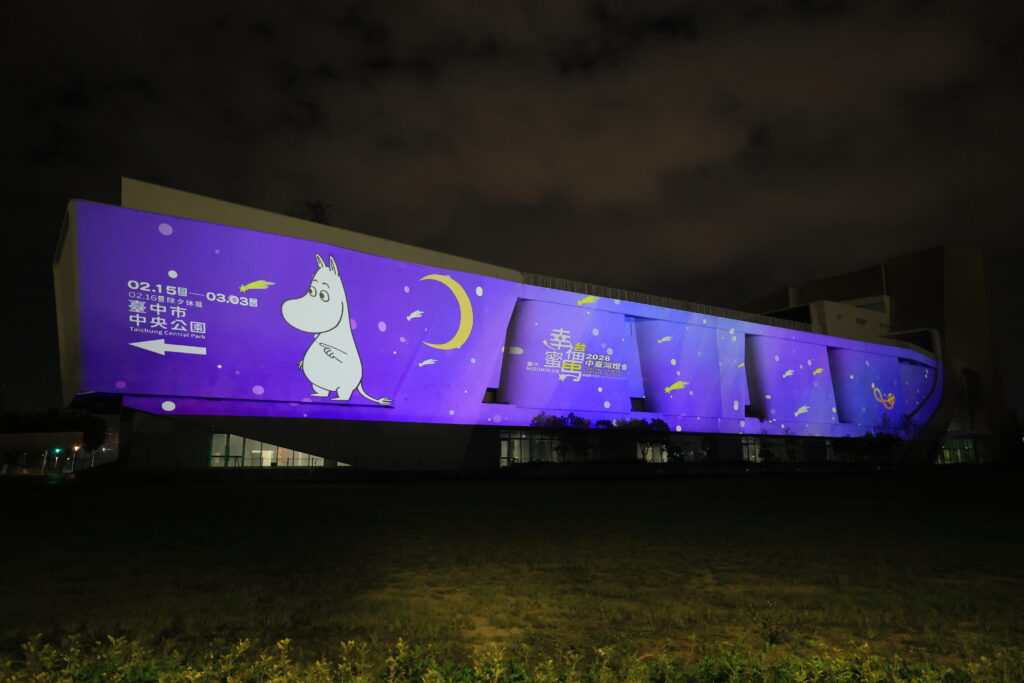 %E5%8F%B0%E4%B8%AD%E6%B5%81%E8%A1%8C%E5%BD%B1%E9%9F%B3%E4%B8%AD%E5%BF%83%E7%89%86%E9%9D%A2%E6%8A%95%E5%BD%B1%E7%87%88%E6%9C%83%E6%84%8F%E8%B1%A1 %E7%87%9F%E9%80%A0%E6%BF%83%E6%BF%83%E7%AF%80%E6%85%B6%E6%B0%9B%E5%9C%8D 1024x683 1