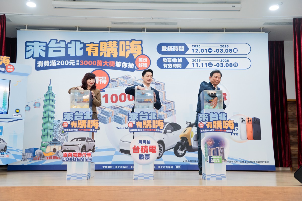 年節走春再拚大獎 「來台北有購嗨」消費抽千萬獎金 11 c4b3ff60 0137 482c 94f6 cde956e4e127 177036819787456958604463660