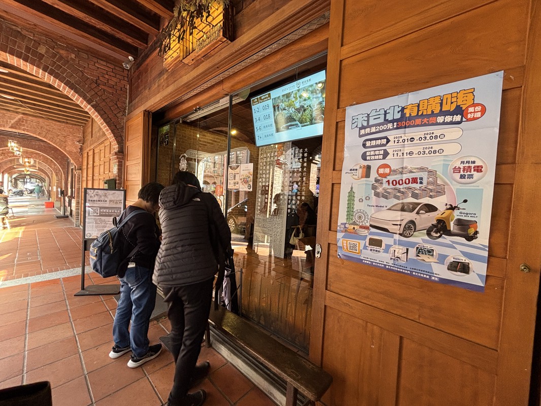 年節走春再拚大獎 「來台北有購嗨」消費抽千萬獎金 12 c4b3ff60 0137 482c 94f6 cde956e4e127 177036821925447665600288111