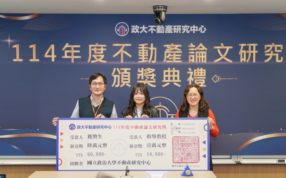 04%E6%B0%B8%E6%85%B6%E8%B4%8A%E5%8A%A9%E6%94%BF%E5%A4%A7%E4%B8%8D%E5%8B%95%E7%94%A2%E7%A0%94%E7%A9%B6%E4%B8%AD%E5%BF%83%E4%B8%8D%E5%8B%95%E7%94%A2%E8%AB%96%E6%96%87%E7%A0%94%E7%A9%B6%E7%8D%8E