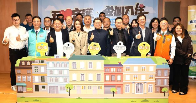 《圖說》新北市租賃公會與友好業者協助高齡長者、低收或青年媒合適合的租屋住處，前排中地政局長汪禮國。〈地政局提供〉