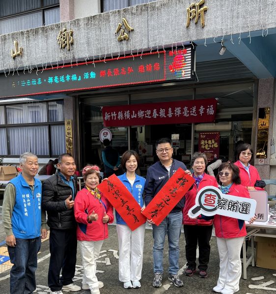 橫山揮毫迎新春 清廉正直新啟程 6 20260210164514 258898f9