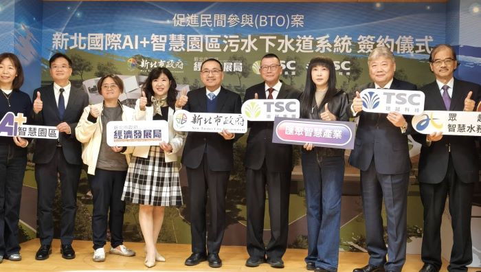 《圖說》「新北國際AI＋智慧園區污水下水道系統促進民間參與（BTO）案」簽約記者會合影，左四經發局長盛曉蓉、右四崇越集團副董事長暨建越科技工程公司董事長賴杉桂。〈記者葉柏成攝〉