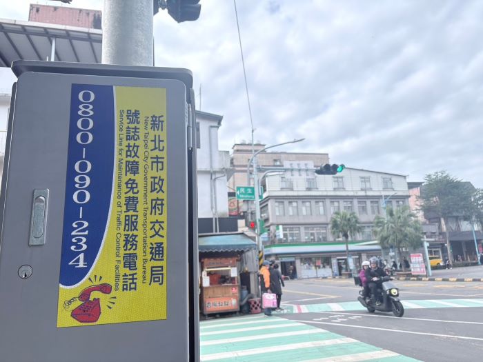 《圖說》新北市號誌維修免費專線。〈交通局提供〉