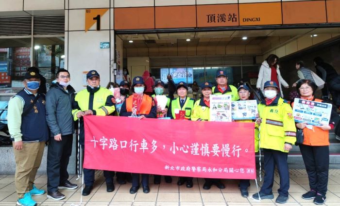 《圖說》永和分局今日於頂溪捷運站周邊實施重要節日安全維護工作巡守及宣導。〈永和分局提供〉