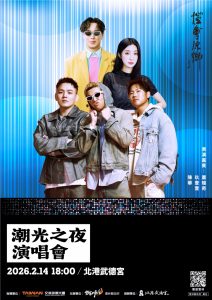 LINE ALBUM 2026%E5%8C%97%E6%B8%AF%E7%87%88%E6%9C%83%E7%9B%B8%E9%97%9C%E5%9C%96%E5%8D%A1 260212 10 Fotor 212x300 1