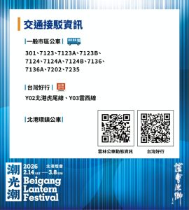 LINE ALBUM 2026%E5%8C%97%E6%B8%AF%E7%87%88%E6%9C%83%E7%9B%B8%E9%97%9C%E5%9C%96%E5%8D%A1 260212 5 Fotor 270x300 1